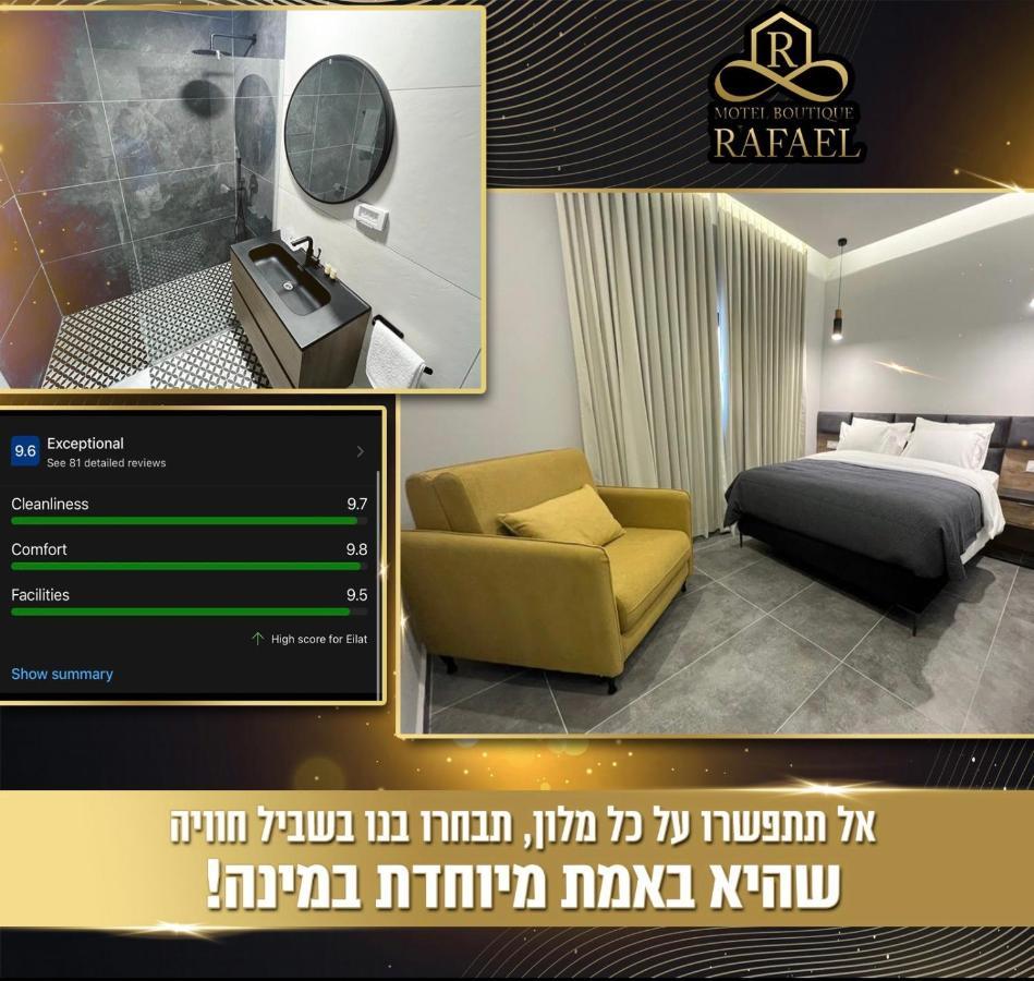 בוטיק רפאל Boutique Rafael Мотель Эйлат